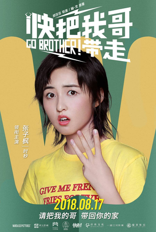 Poster 3 de Filme Go Brother! (2018)