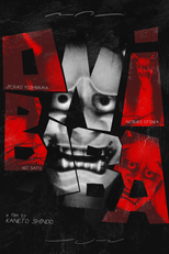 Onibaba: A Mulher Demônio (Onibaba)