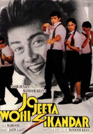 Jo Jeeta Wohi Sikandar (Jo Jeeta Wohi Sikandar)