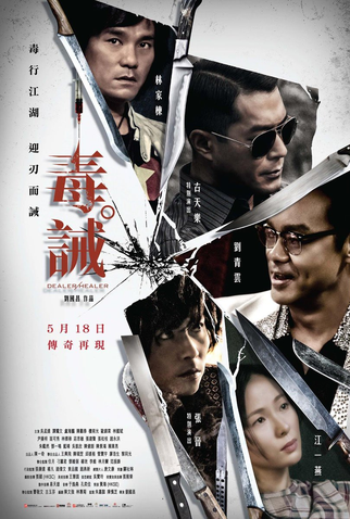 Poster 2 de Filme Dealer/Healer (2017)