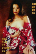 Devil's Love (Sing nou)