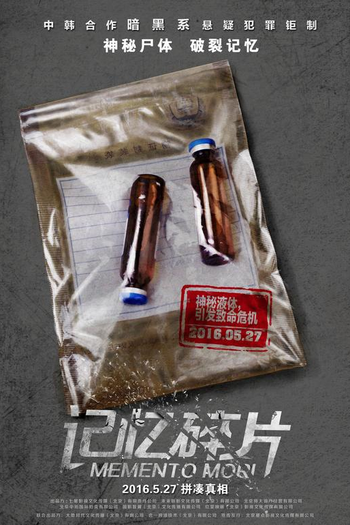  de Filme Memento Mori (2016)
