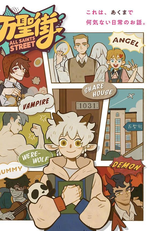 All Saints Street 2 (Wan Sheng Jie 2)