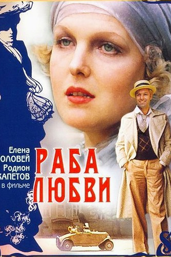  de Filme A Escrava do Amor (1976)