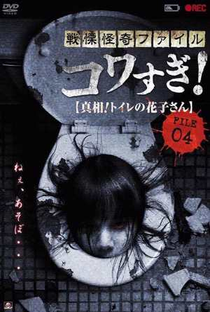 Senritsu Kaiki File Kowasugi! File 04: The Truth! Hanako-san in the toilet - Poster / Capa / Cartaz - Oficial 1