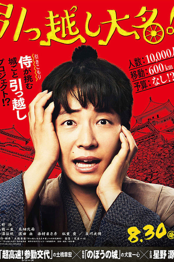  de Filme Samurai Shifters (2019)