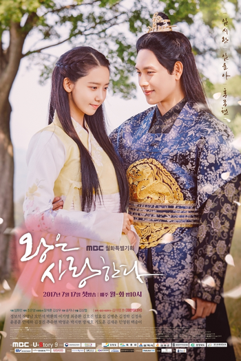  de Série The King's Love (2017)