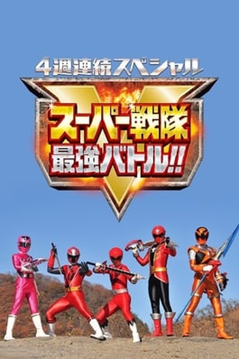  de Série A Poderosa Batalha Super Sentai (2019)