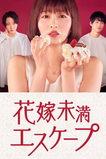  de Série Hanayome Miman Escape (2022)