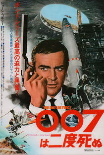 Com 007 Só Se Vive Duas Vezes - Poster / Capa / Cartaz - Oficial 11