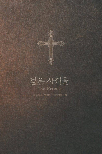  de Filme Os Sacerdotes (2015)