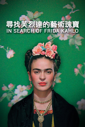 Poster de Filme Em Busca de Frida Kahlo (2016)