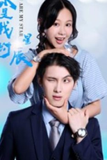 You Are My Star (你是我的星辰)