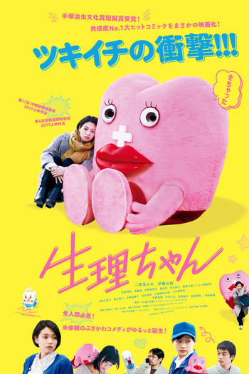 Poster de Filme Seiri-Chan (2019)