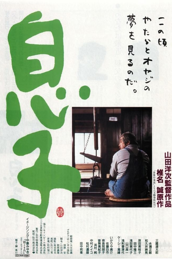  de Filme Meus Filhos (1991)