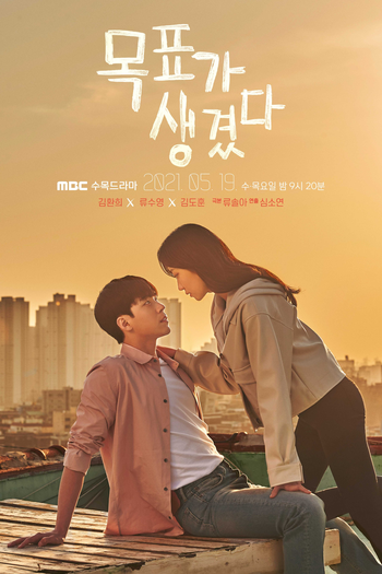  de Série Here's My Plan (2021)