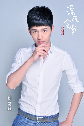  de Série Midnight Food Store (2017)