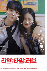 Real:Time:Love (리얼:타임:러브)