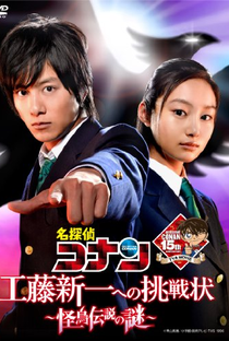 Detective Conan: Kudo Shinichi he no Chousenjou ~Kaicho Densetsu no Nazo~ - Poster / Capa / Cartaz - Oficial 1