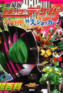Kamen Rider Decade: All Riders vs Dai-Shocker - Poster / Capa / Cartaz - Oficial 5