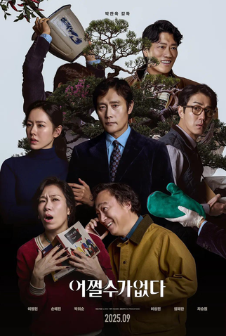 Poster 4 de Filme A Única Saída (2025)