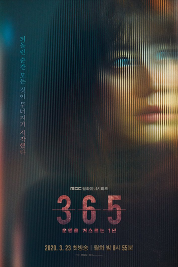  de Série 365: Repita o Ano (1ª Temporada) (2020)