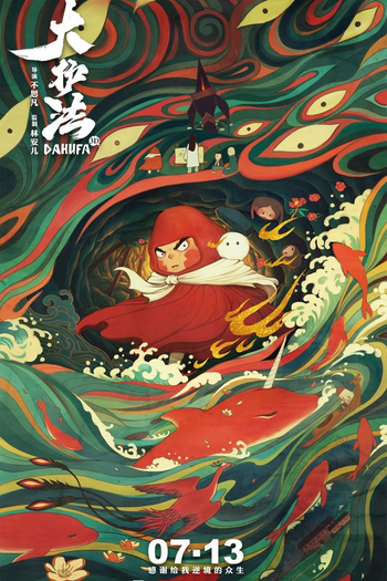  de Filme Dahufa (2017)