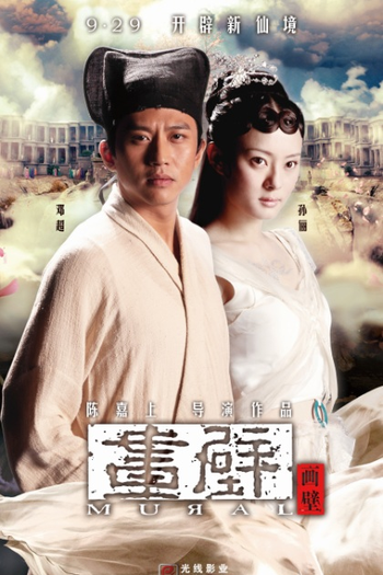  de Filme Mural (2011)