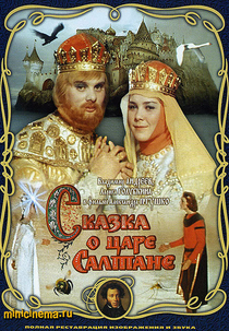 O Conto do Czar Saltan (Skazka o tsare Saltane)