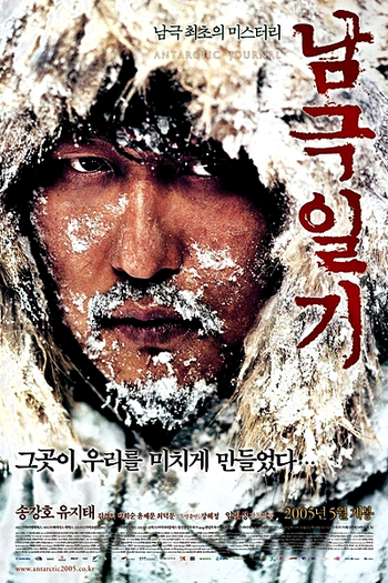  de Filme Antarctic Journal (2005)