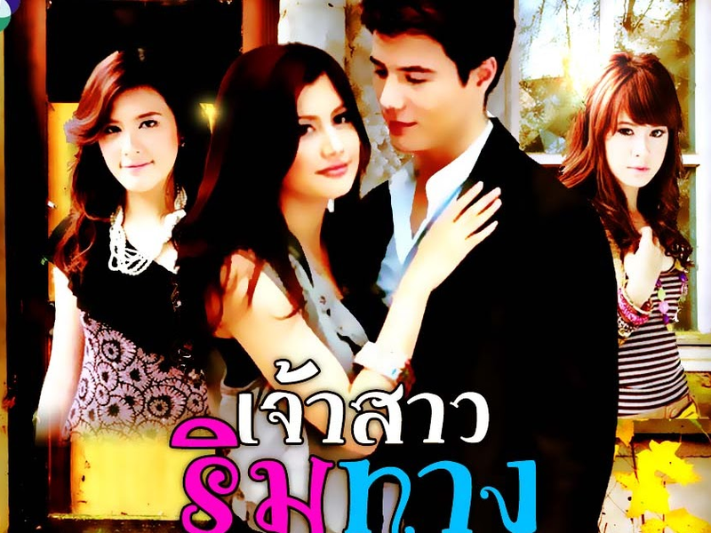 Foto 1 de Bride For Money