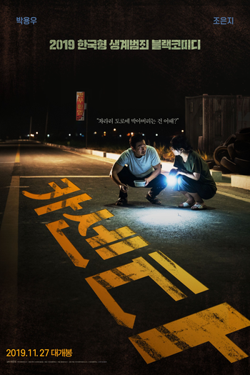  de Filme Nailed (2018)