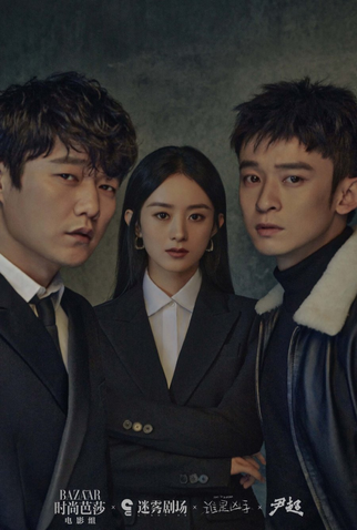 Poster 4 de Série Who Is The Murderer (2021)