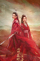 Love Never Fails (落花时节又逢君)