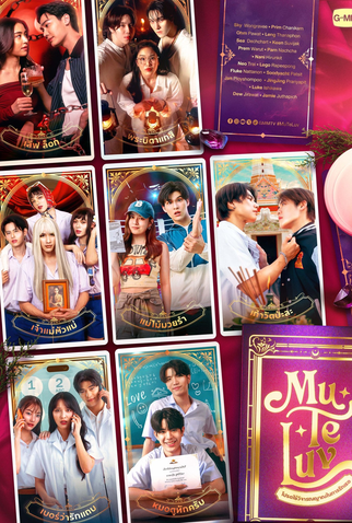 Poster 2 de Série MuTeLuv (2025)