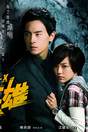 Poster de Série Channel-X (2010)