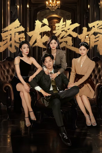  de Série The Best Man (2024)