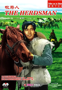 The Herdsman (Mu Ma Ren)