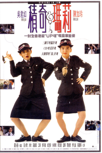  de Filme Sisters In Law (1992)