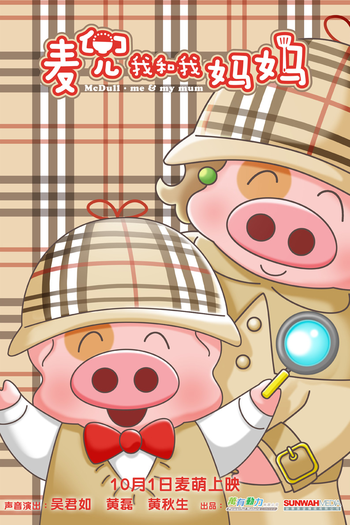  de Filme McDull: Me & My Mum (2014)