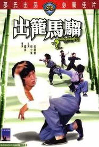 Poster 1 de Filme O Toque da Morte (1979)