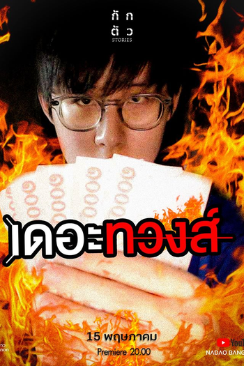  de Série Quarantine Stories (2020)