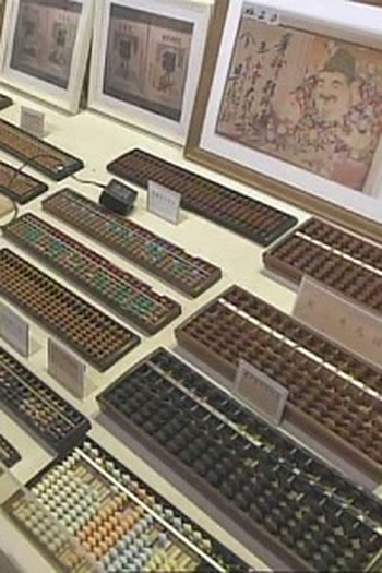 Poster de Episódio Abacus (2008)