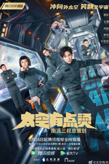 Poster de Série Don't Panic Astronauts! (2021)