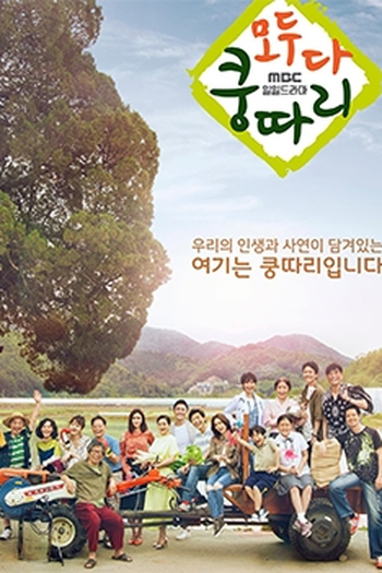  de Série Everybody Say Kungdari (2019)