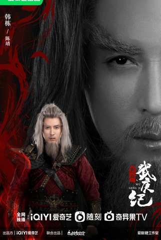 Poster 6 de Série Burning Flames (2024)