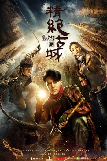  de Série Candle in the Tomb (2016)
