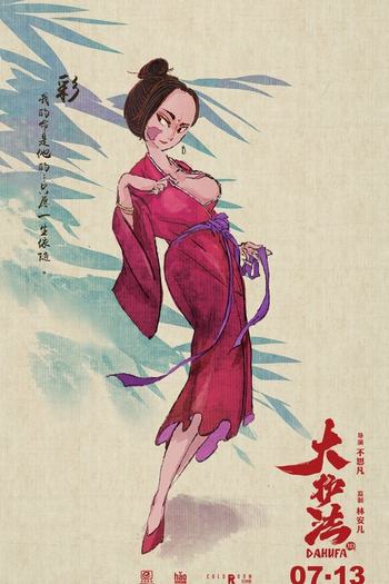  de Filme Dahufa (2017)