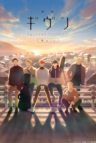 Poster 1 de Filme Given Movie 2: Hiiragi Mix (2024)