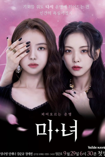  de Série The Witch's Eye (2022)